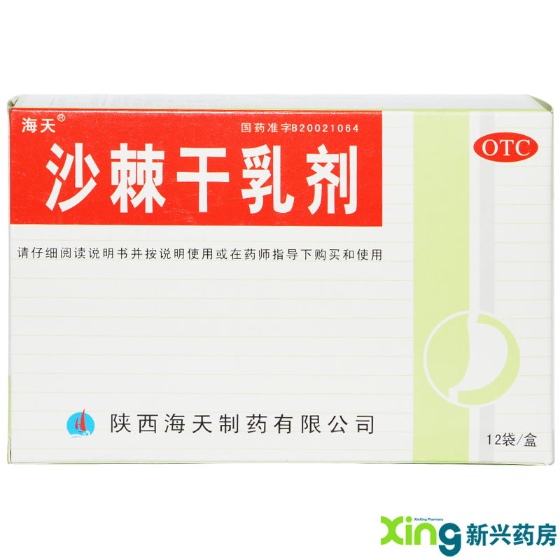 海天 沙棘干乳剂 12袋 消化不良 小儿厌食 胃胀 恶心 呕吐 药品