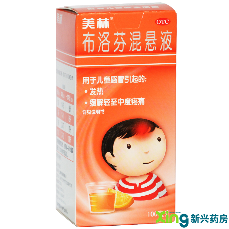 美林 布洛芬混悬溶液 100ml  小儿感冒流感 头痛 牙痛 发热 药品