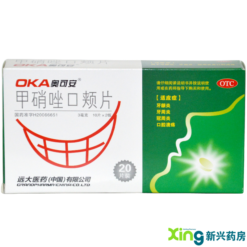 奥可安 甲硝唑口颊片 20片牙龈炎牙周炎口腔溃疡冠周炎 药品