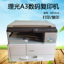 Second-hand A3a4 photocopying print scanning black and white laser all-in-one light MP2014 2014ad office home