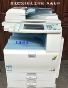 Máy in laser đa năng a3 C5050 2051 2550 mạng lớn màu đen và trắng a3