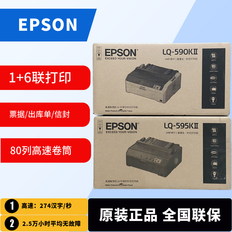 Epson 590KII 590K2 595K2 595K2 Out Bank Single Receipt Statement 80 Column roller lattice type printing machine