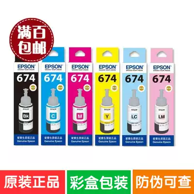 Epson six color 674 original ink supplementary loading T6741-T6746 disassembly machine L801 805 850 1800