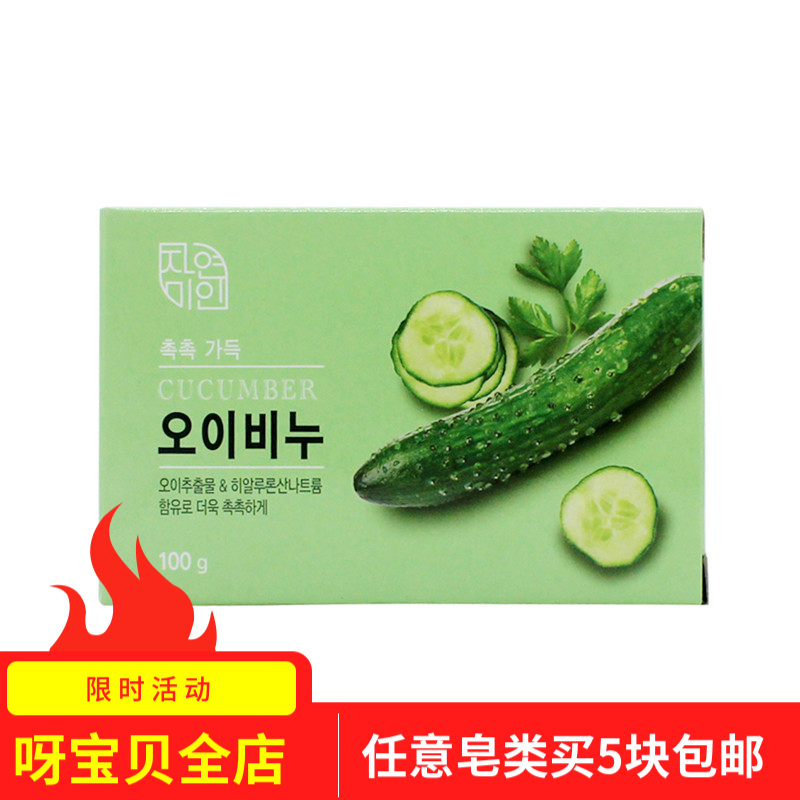 South Korea Wuchong Flower Cucumber Soap with bath cleaning face Wash Face Soap Nourishing moisturizing and refreshing control oil skincare