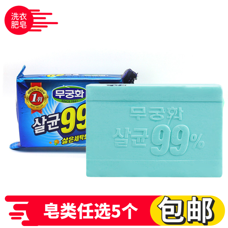 South Korea Imports Barren Flowers Laundry Soap Underwear close Clothing 99 Except bacteria to stain the soap doesn't hurt your hands to the dirt