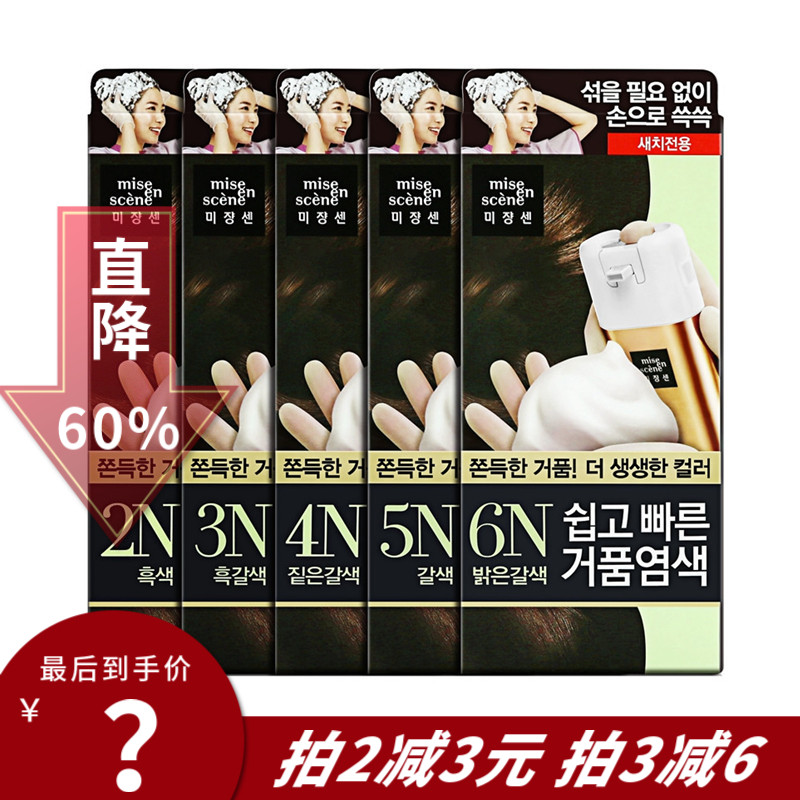 South Korea Love Jasmine Beauty Makeup Fairy Foam Hair Dye Pure Plant Bubble Gum Natural no Irritated Hair Care