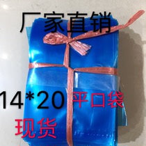 Pe high pressure blue flat pocket 14*20 color bag thick plastic packaging bag auto parts bag 100