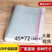 opp self-adhesive transparent self-adhesive bag 45*72 ziplock bag garment cotton-padded jacket bag plastic bag 100