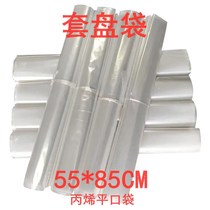Acrylic flat bag set baking tray cover baking tray packaging bag disposable transparent bag baking bread bag 55 * 85CM