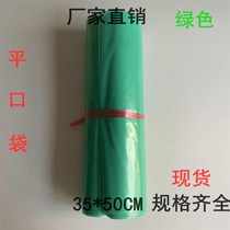 PE high pressure green flat bag 35*50CM thickened plastic packaging bag auto parts hardware parts wholesale