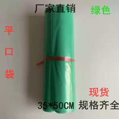 PE high pressure green flat mouth bag 35 * 50CM thick plastic bag auto parts classification 100 only