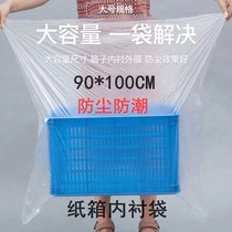 PE low pressure flat pocket 90*100 large film carton lining bag dustproof and moisture-proof packaging bag 100 only