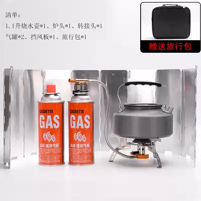 Portable windproof boiling water stove head gas stove Small gas stove Economical outdoor tea cooking Travel business travel set