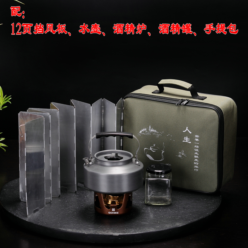 Outdoor Camping Picnic Solid Liquid Alcohol Stove Burning Water Suit Portable car with wind shield Self-driving fun