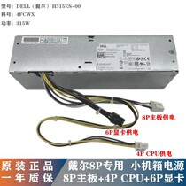 DELL OptiPlex 3020 9020S 9020S 7020SFF Chassis Power H315ES-00 D315ES-00