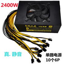 Giant Dragon Storm 2400W Gold Medal Power B85 B85 B250 B75 847 B75 X79 Platform 8 Card 9 Card 12 Card 3060