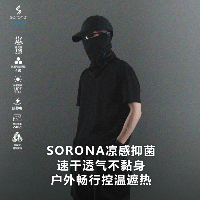 Rl | Reindee Lusion Ergonomic Sorona Quick-Drying Cotton Antibacterial Heat-Shielding and Temperature-Controlling Short-Sleeved T-Shirt Rl | Reindee Lusion Ergonomic Sorona Quick-Drying Cotton Antibacterial Heat-Shielding and Temperature-Controlling Short-Sleeved T-Shirt