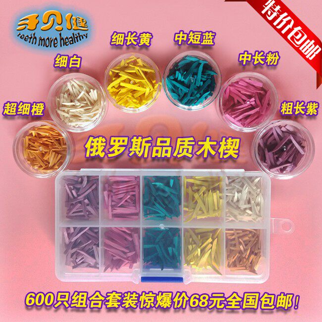 Dental Home Material Plastic Tooth Wedge Tooth Wedge Tooth Chip Wood Interdental Wedge Tooth Gap 