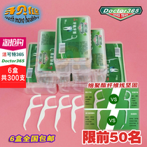 Dental household export grade dental floss safety toothpick superfine dental floss Rod picking line home pack 6 boxes