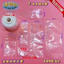 Dental household phone sleeve dental cover protective bag panoramic machine occlusal film X-ray sensor cover bite mouth cover