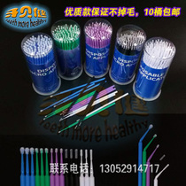 Dental home beauty small hair brush coating stick cotton brush grafting eyelash removal cotton swab pregnancy ciliary cotton stick