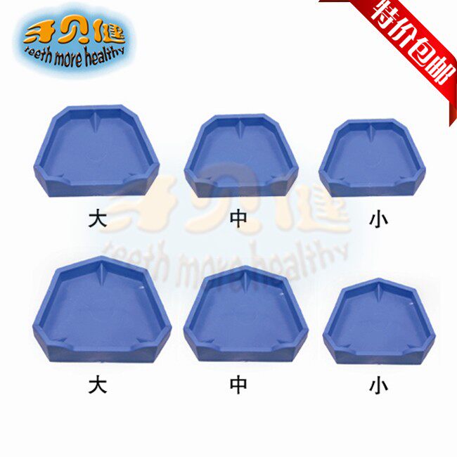 Dental plaster model box elastic taking die bottom sitting orthodontic with impression base perfusion plaster model base