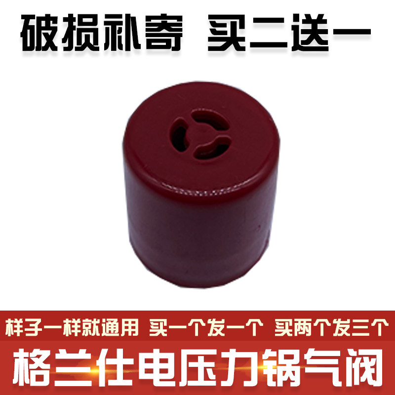 Gransee electronic pressure cooker pressure valve pressure valve Y2 Y2 Pressure relief valve vent valve DEEP COFFEE COLOR