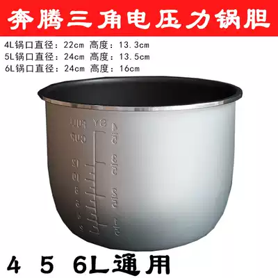 Pentium triangle electronic pressure cooker aluminum alloy non-stick pot 4 5 6L liter pressure cooker bile accessories General