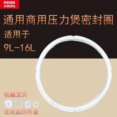 Pentium hemisphere three-way electric pressure cooker accessories leather ring 9L10L12L13L16L commercial sealing ring rubber ring