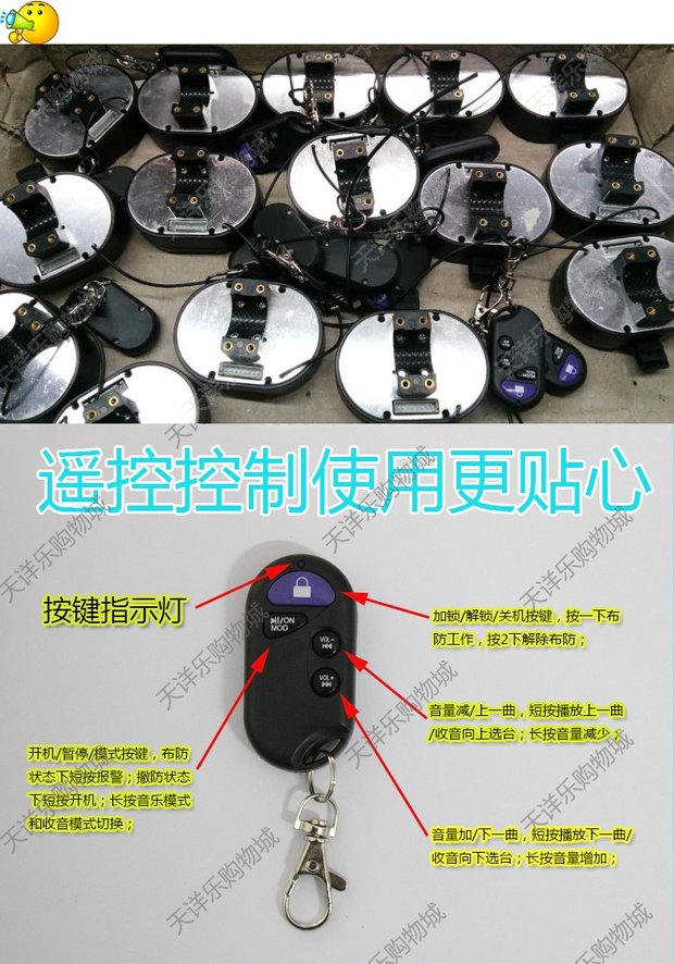 Xe máy chống trộm phụ kiện chuyển đổi âm thanh. - Báo động chống trộm xe máy khóa chống trộm xe máy wave