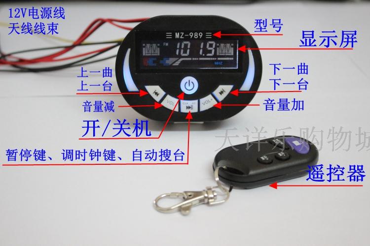 12 V xe điện xe máy âm thanh xe hơi báo động chống trộm máy nghe nhạc MP3 với đồng hồ sửa đổi loa