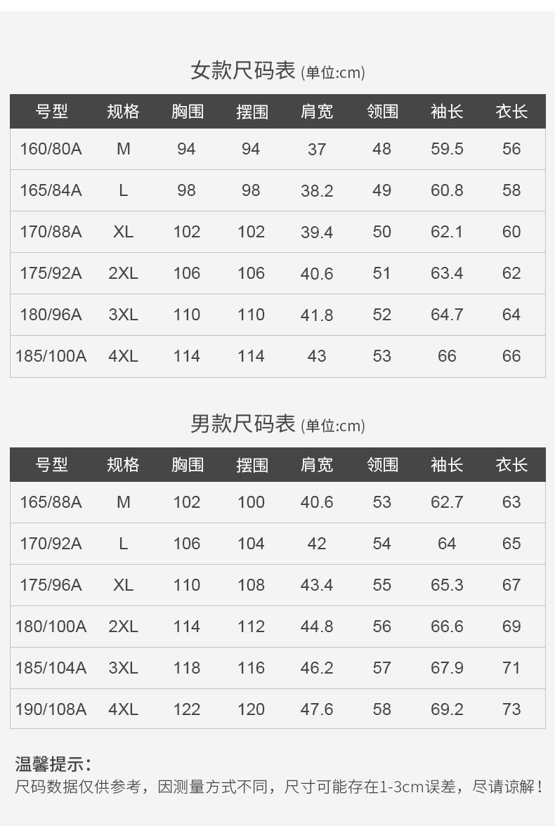稻草人 男女防紫外线防晒衣 UPF50+ 图16
