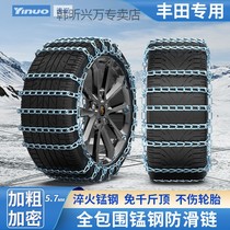 Toyota CHR Camry Asia Lion Asia Dragon Front Landa Yize Prado special car tire anti-skid chain