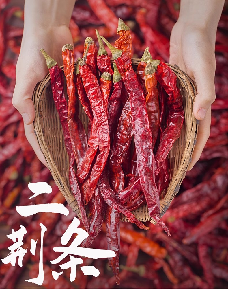 安享好物 安享B级干辣椒-古蜀味道二荆条干辣椒 企标 