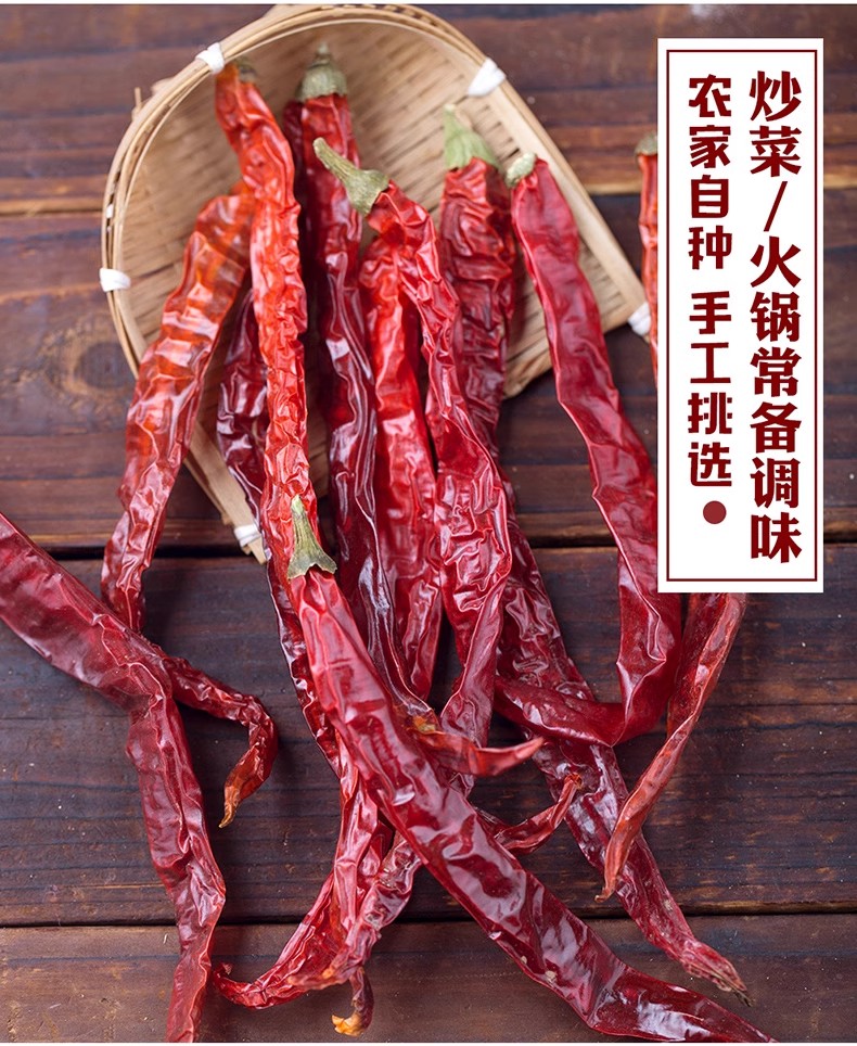 安享好物 安享B级干辣椒-古蜀味道二荆条干辣椒 企标 