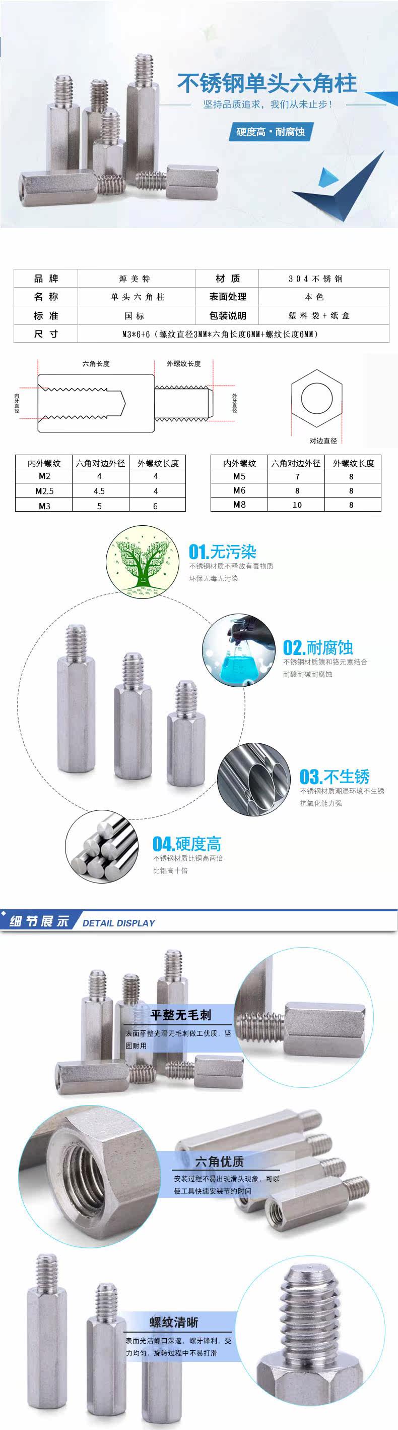 M6不銹鋼單頭六角螺柱連接柱六角隔離柱陰陽柱內外牙螺栓外六角柱 露天拍賣