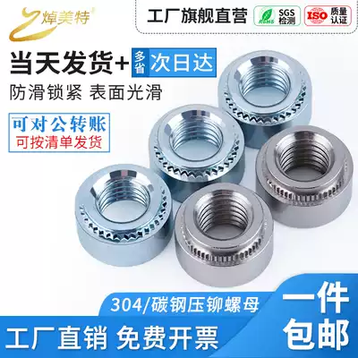 Riveting Nuts Blue and White Zinc Carbon Steel Riveting parts 304 Stainless Steel Pressure Plate Nut Press Riveting Round Nut M2 ~ M10