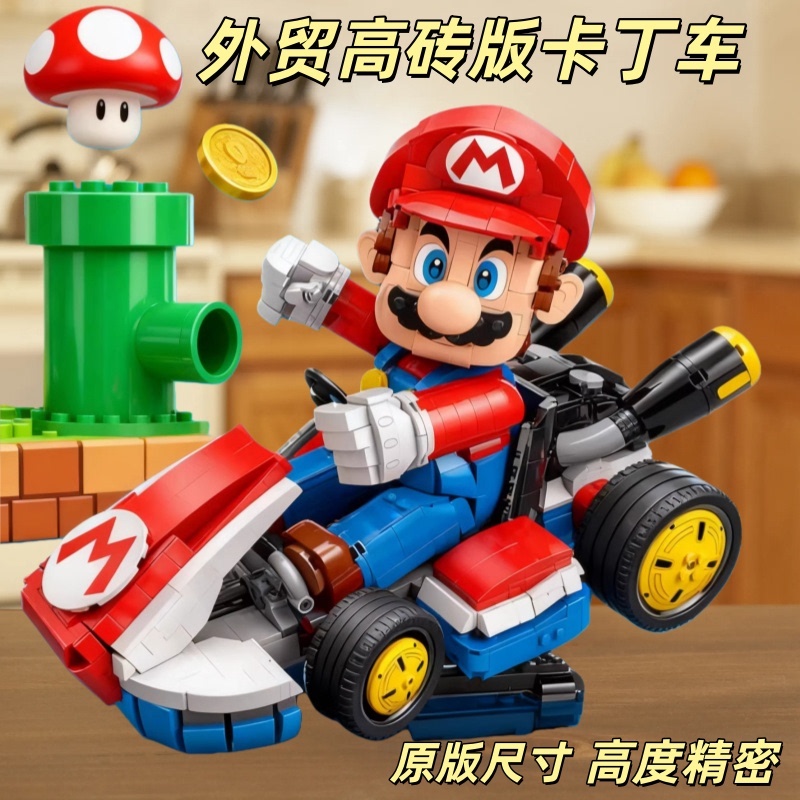 Super Mario Kart Building Blocks 72037 Suitable for Racing Car Educational Assembly Toy Model for Boys