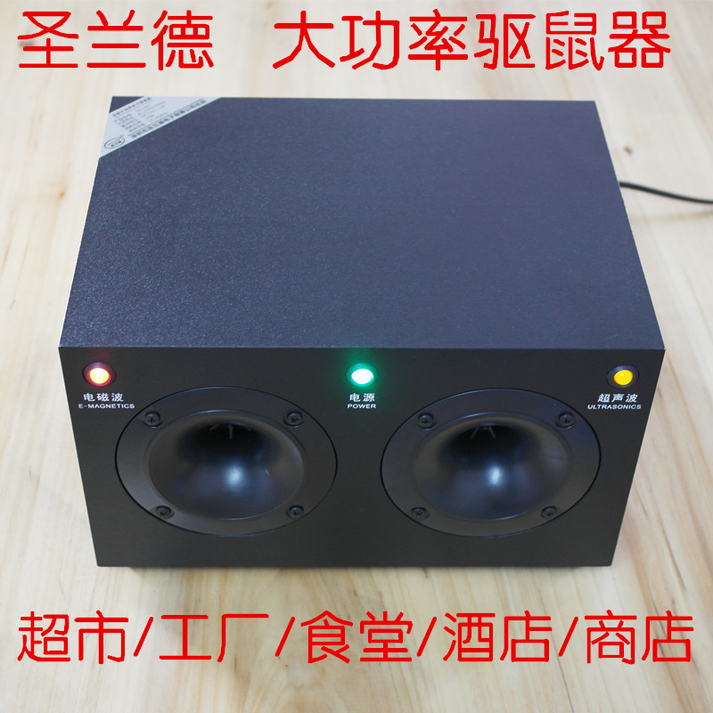 Ultrasonic electronic mouse repellent artifact home bionic electric cat extinguishing and prevention capture and drive mice frequency conversion SD-047