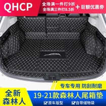 qhcp car tail box pad Suitable for Subaru 192021 forest man tail box pad modified all-inclusive trunk pad