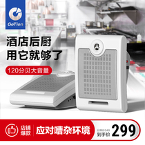 Guotian Wireless Intercom Amplifier Two-way Speaker Wall Hanging Dining Kitchen School Hotel Workshop