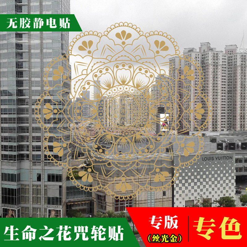 High-definition fine printing electrostatic stickers glass window auspicious stickers home without glue does not fade, diameter 25CM