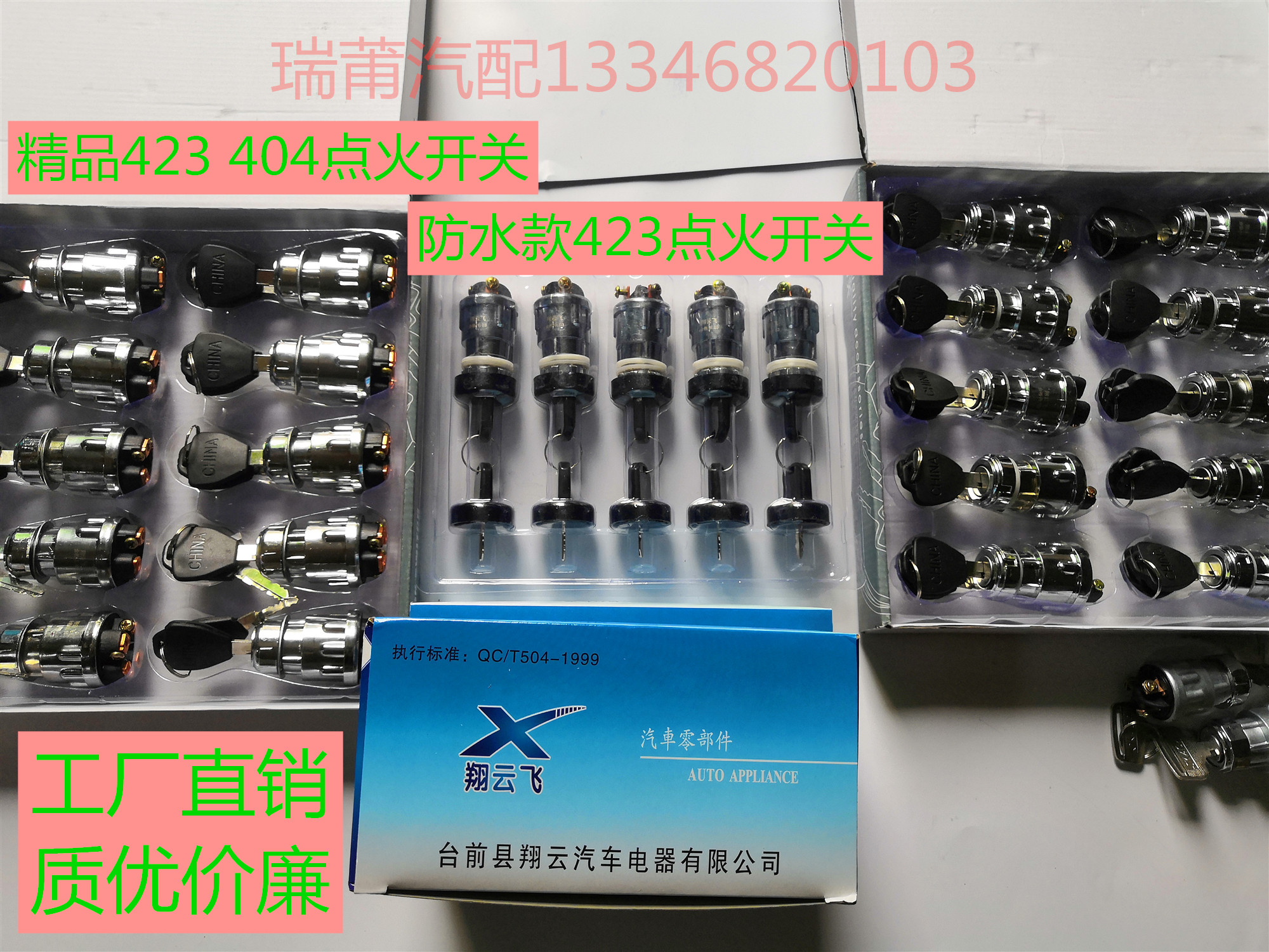 Clearance special car tractor forklift truck agricultural vehicle ignition switch JK423 start switch ignition lock