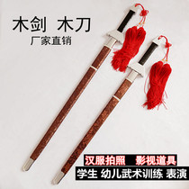 With sheath solid wood sword Road with COS Wooden Sword Ancient Wind Children Toy Sword Martial Arts Training Wood Knife Wood Sword Unopened Blade
