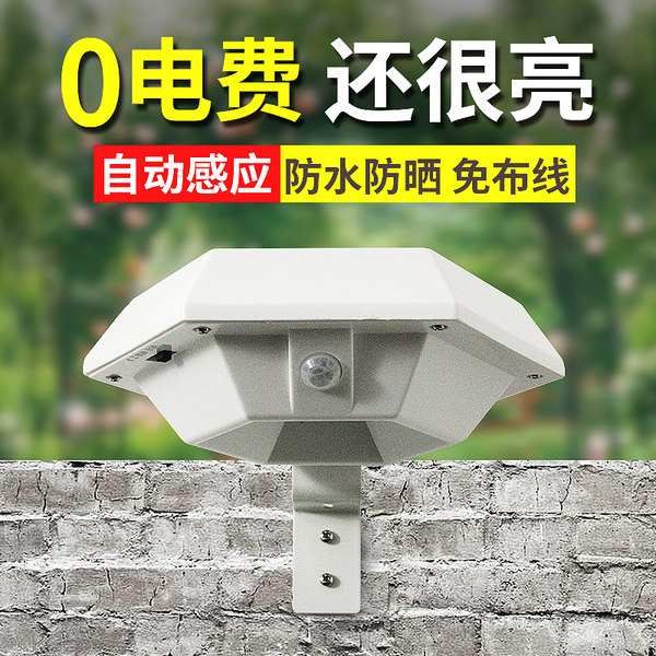 布雷科曼 太阳能 防水人体感应灯 普通款 白光 天猫优惠券折后¥39包邮(¥49-10) 布雷科曼 太阳能 防水人体感应灯 普通款 白光 天猫优惠券折后¥39包邮(¥49-10)