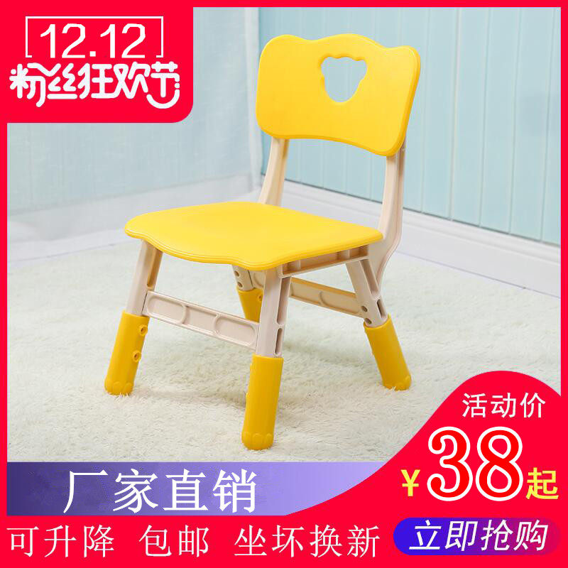 Child Seat Backrest Kindergarten Early Teach Home Baby Adjustable Plastic Thickened Small Bench Slip