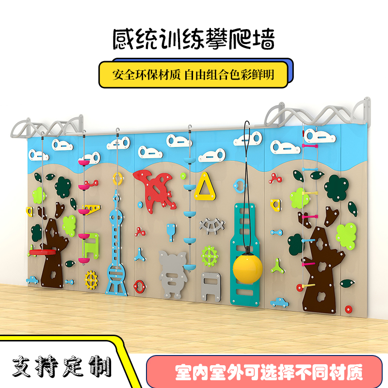 Early education kindergarten climbing wall indoor and outdoor home climbing frame can be customized children's sensory integration training equipment wooden