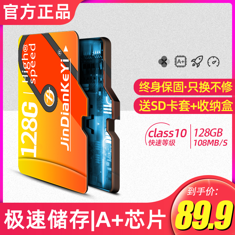 128g high speed memory card on-board computer class 10 universal card monitoring wagon recorder special tf card G mobile phone Huawei Xiaomi vivo oppo camera storage