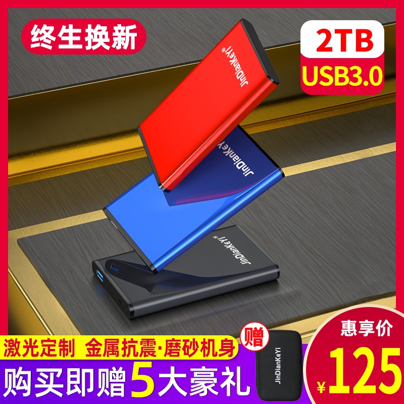 (Yan Elects Good Things) High-speed carry-on hard disc 2t usb3 usb3 0 1t Data storage Foreign access 500g Laptop desktop Apple Computer Phone Solid Hard Disc 4t