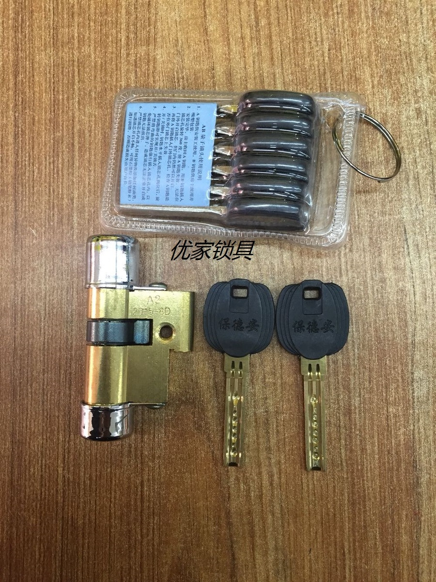 Sale of beauty door anti-theft door lock door lock core Bao Dean 13 Type lock core door lock pure copper lock core